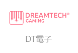 DT電子